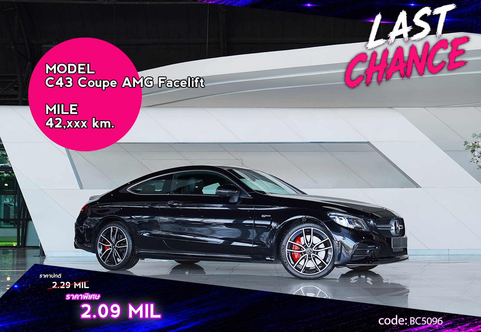 C43 Coupe AMG Facelift